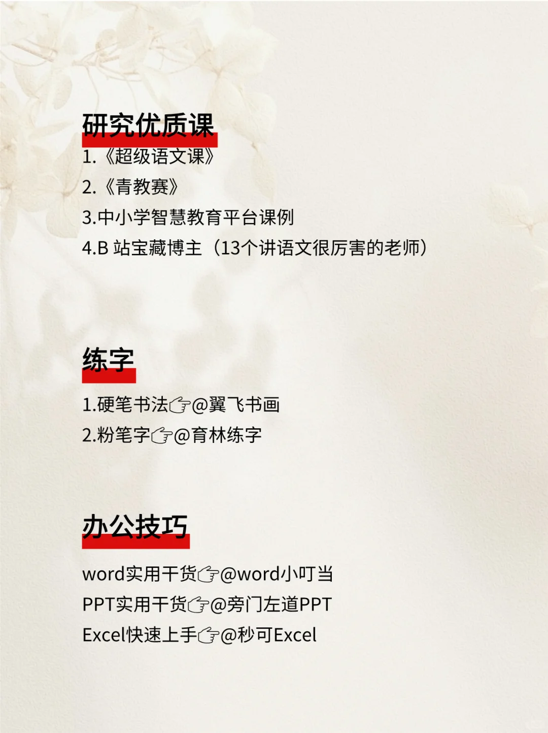 语文老师寒假逆袭，悄悄狠练的技能。