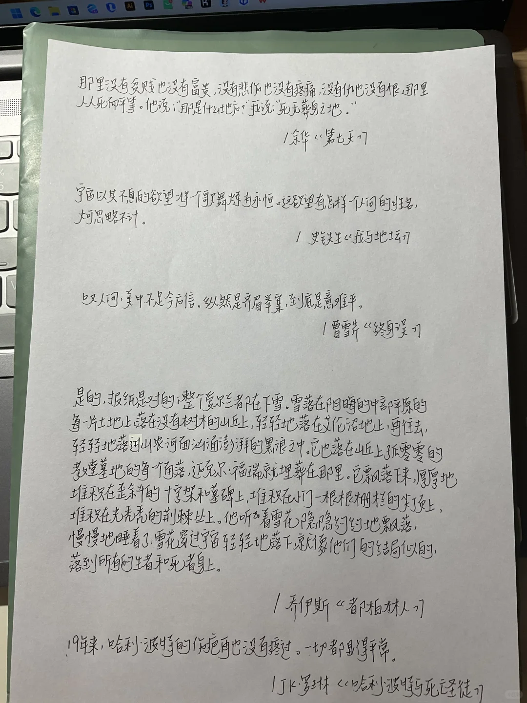 文学作品中著名的结尾有哪些…