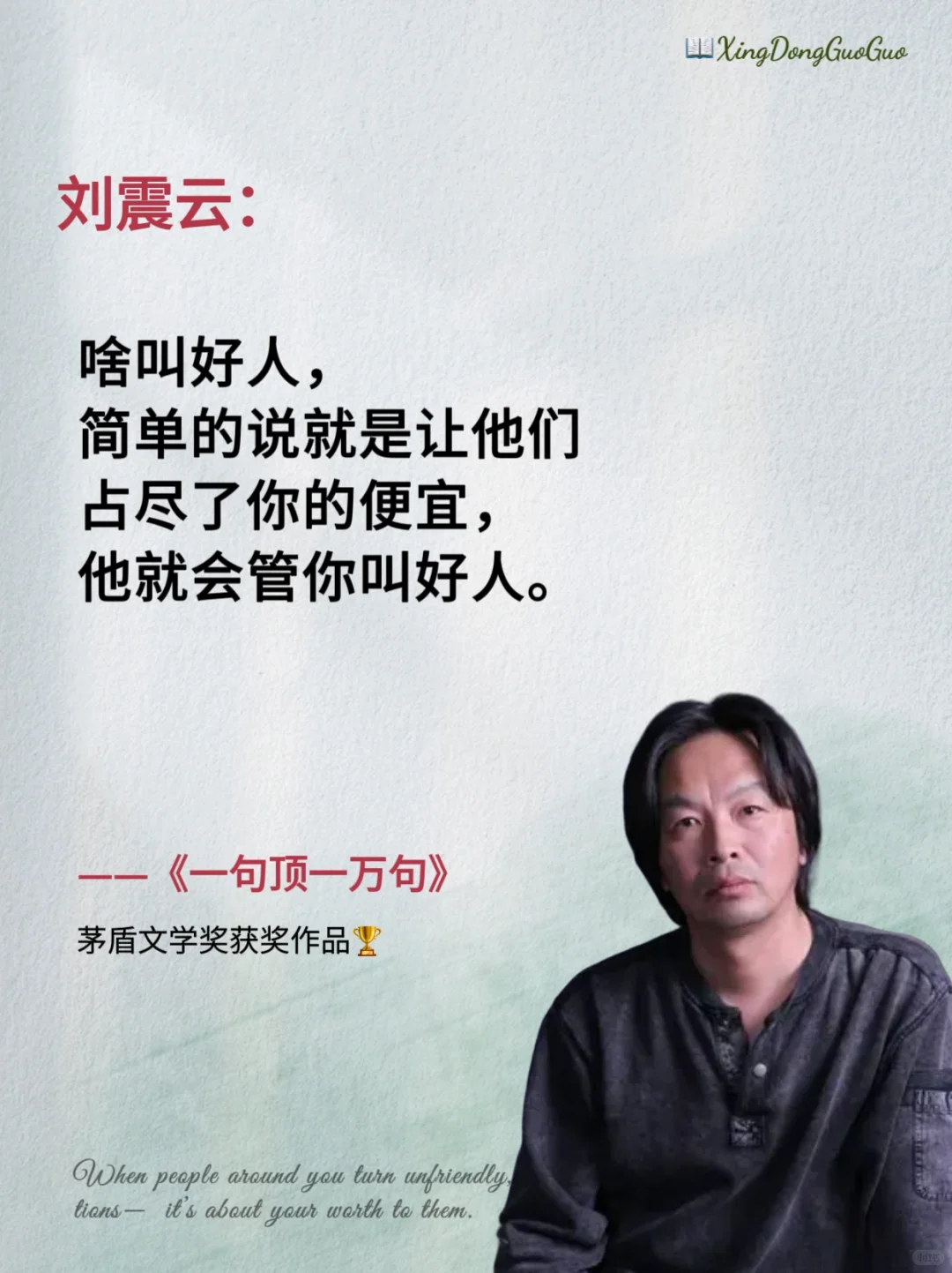 不愧是茅盾文学奖获奖作品，真的太牛了