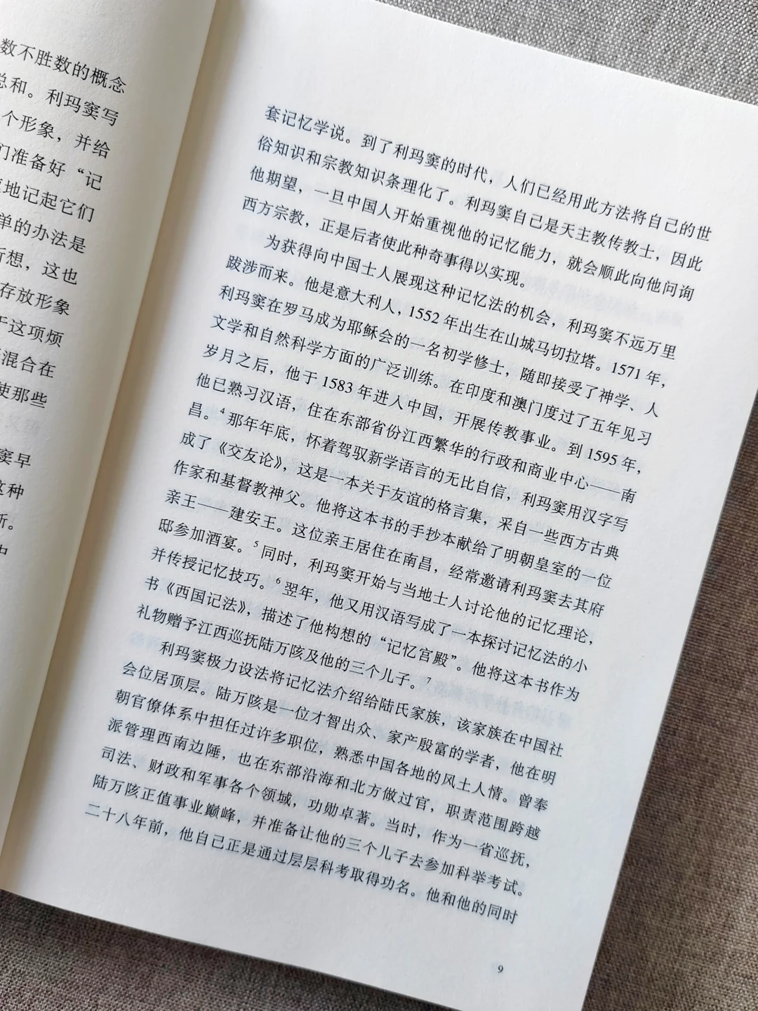 历史系选读书籍，第308本。