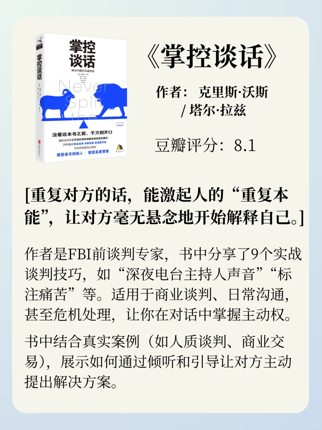 从直肠子到高情商，你只需要读这15本书