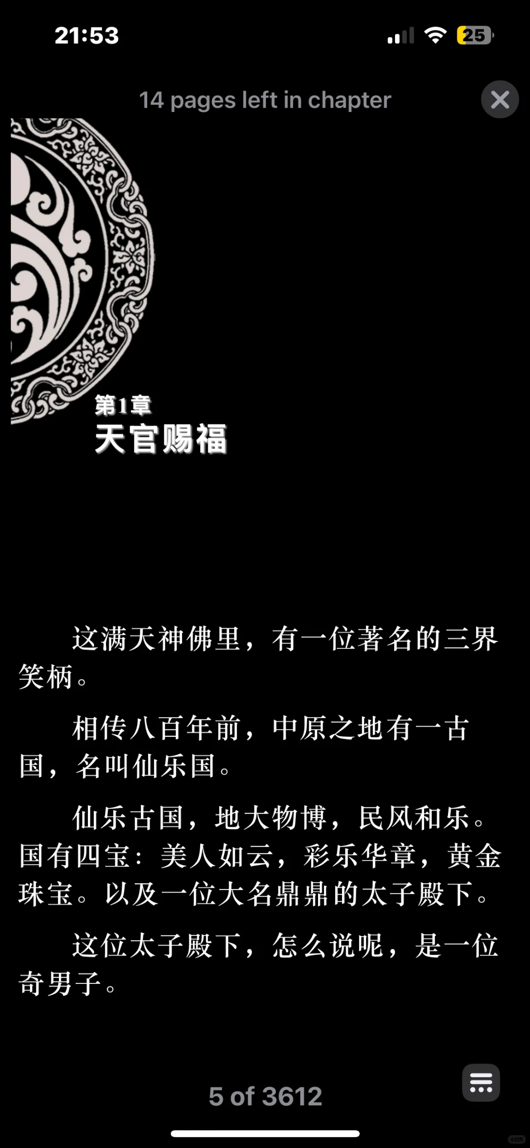 ios阅读器📖