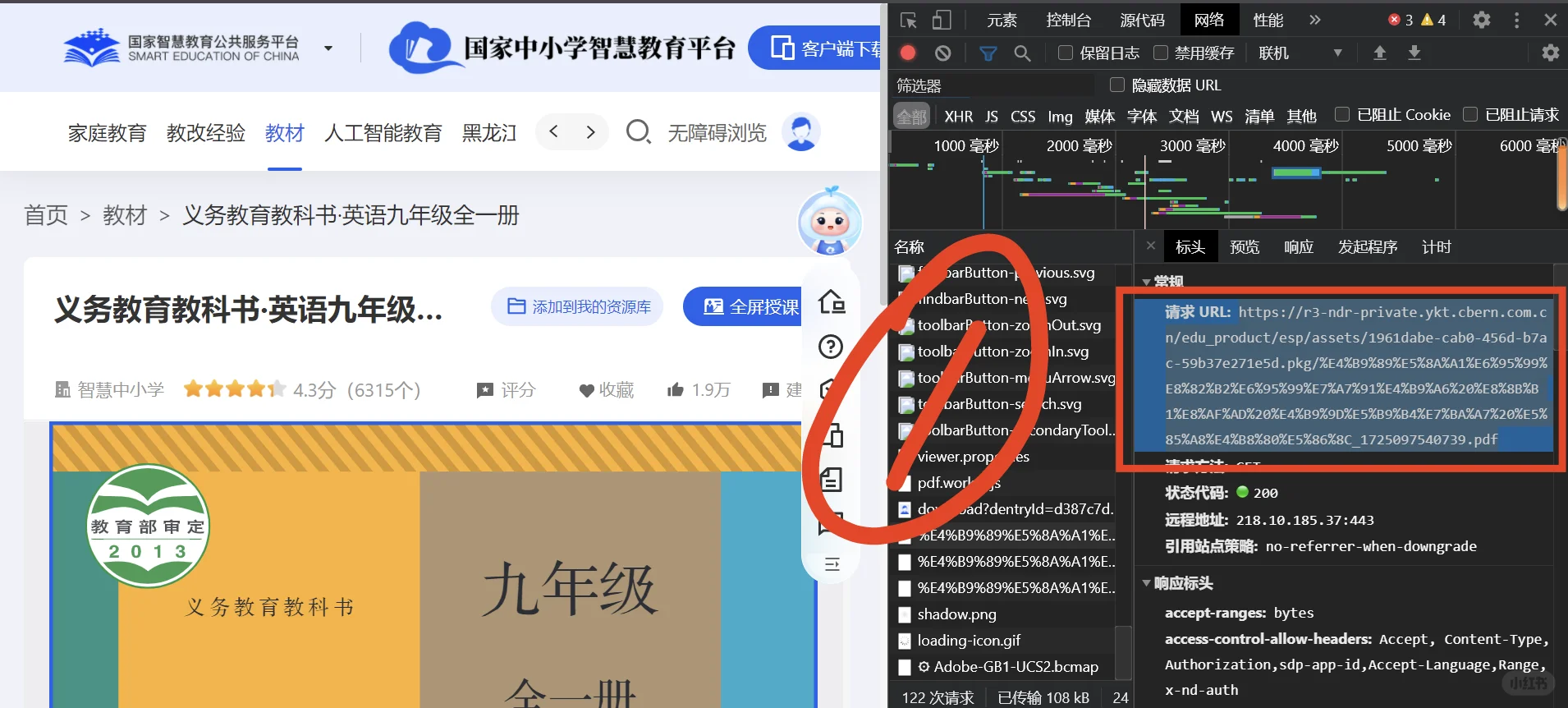 最新版 一分钟下载中小学教材 亲测有效