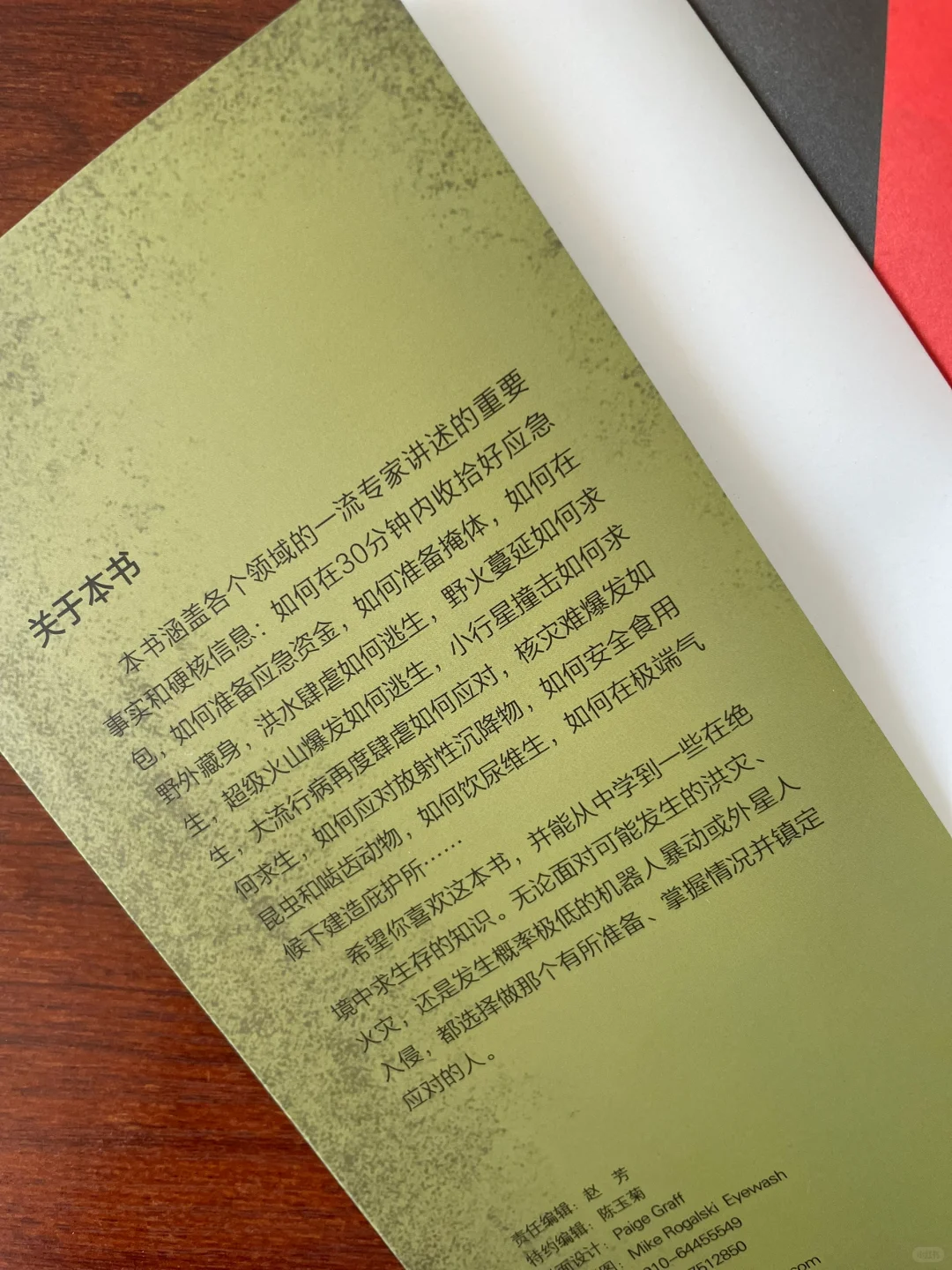🔥真的能救命！这本生存手册建议人手一册!