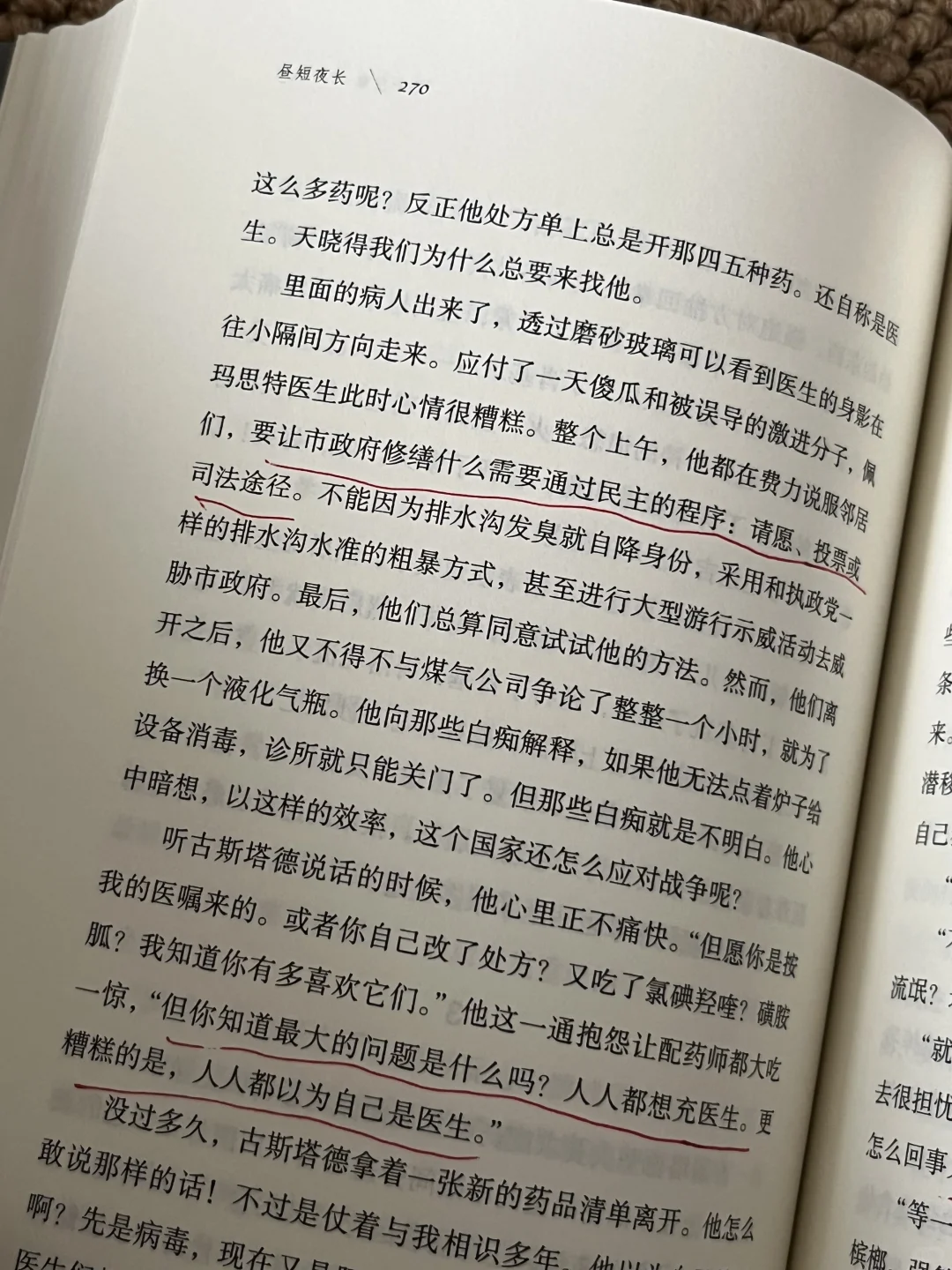 几乎全程震撼着读完这本书！！！