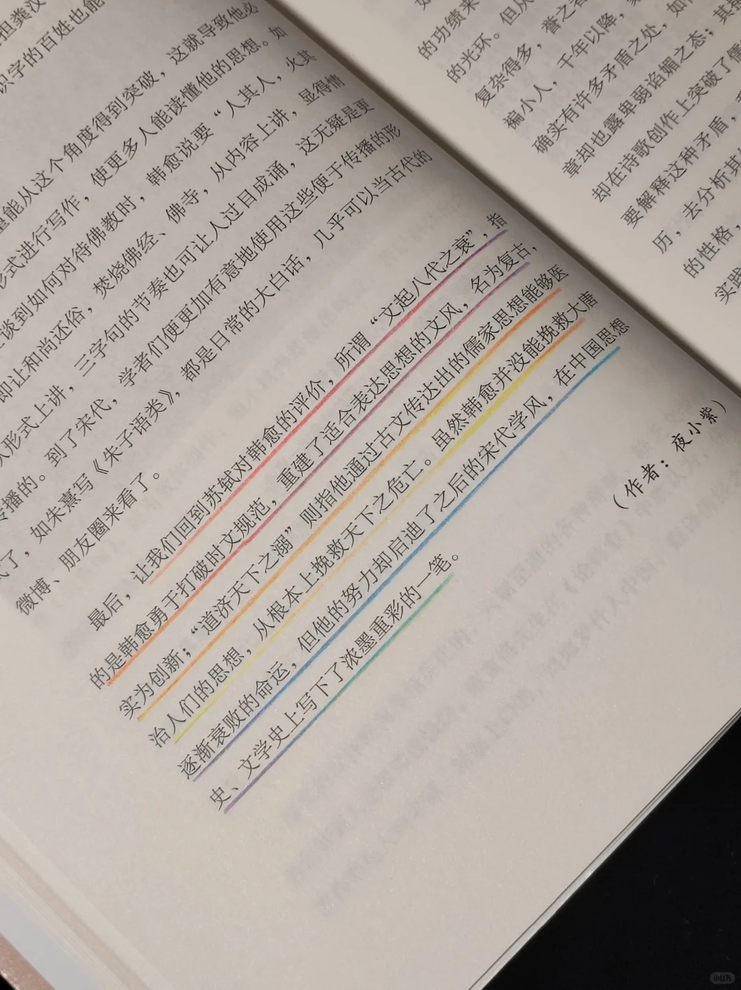 女生一定要趁早读历史，暴涨知识格局炸裂❗