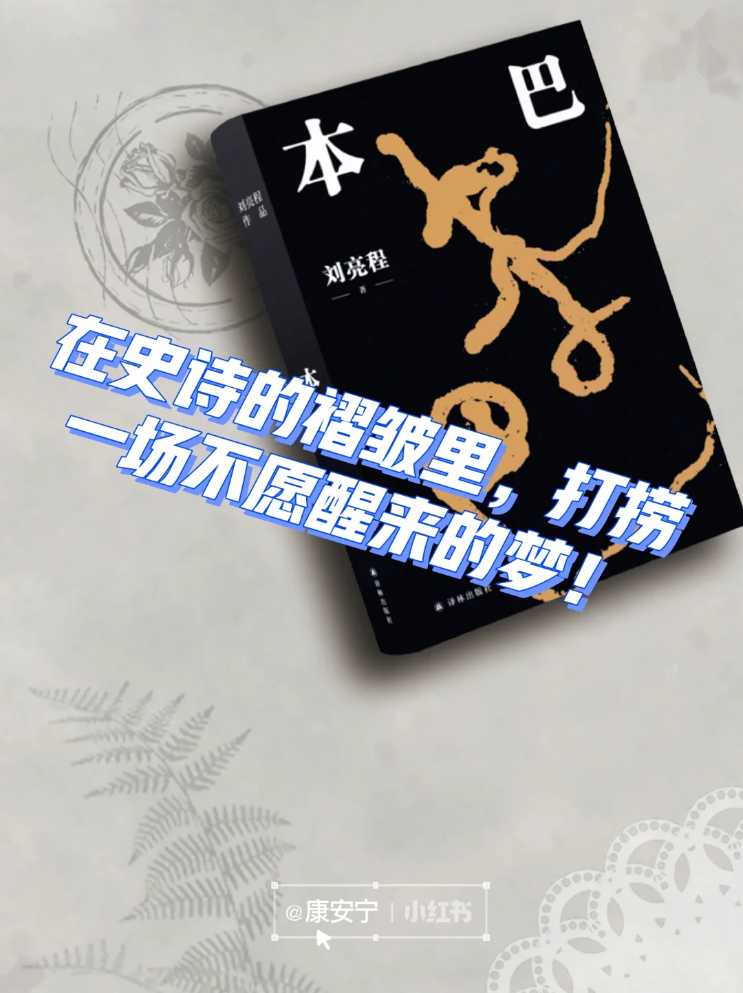 📚救命！这茅盾文学奖获奖作品把我美哭了