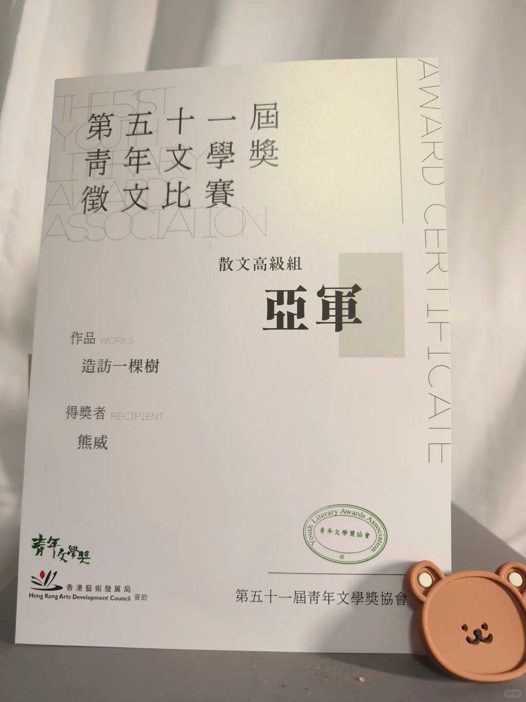 香港青年文学奖 奖杯来啦！