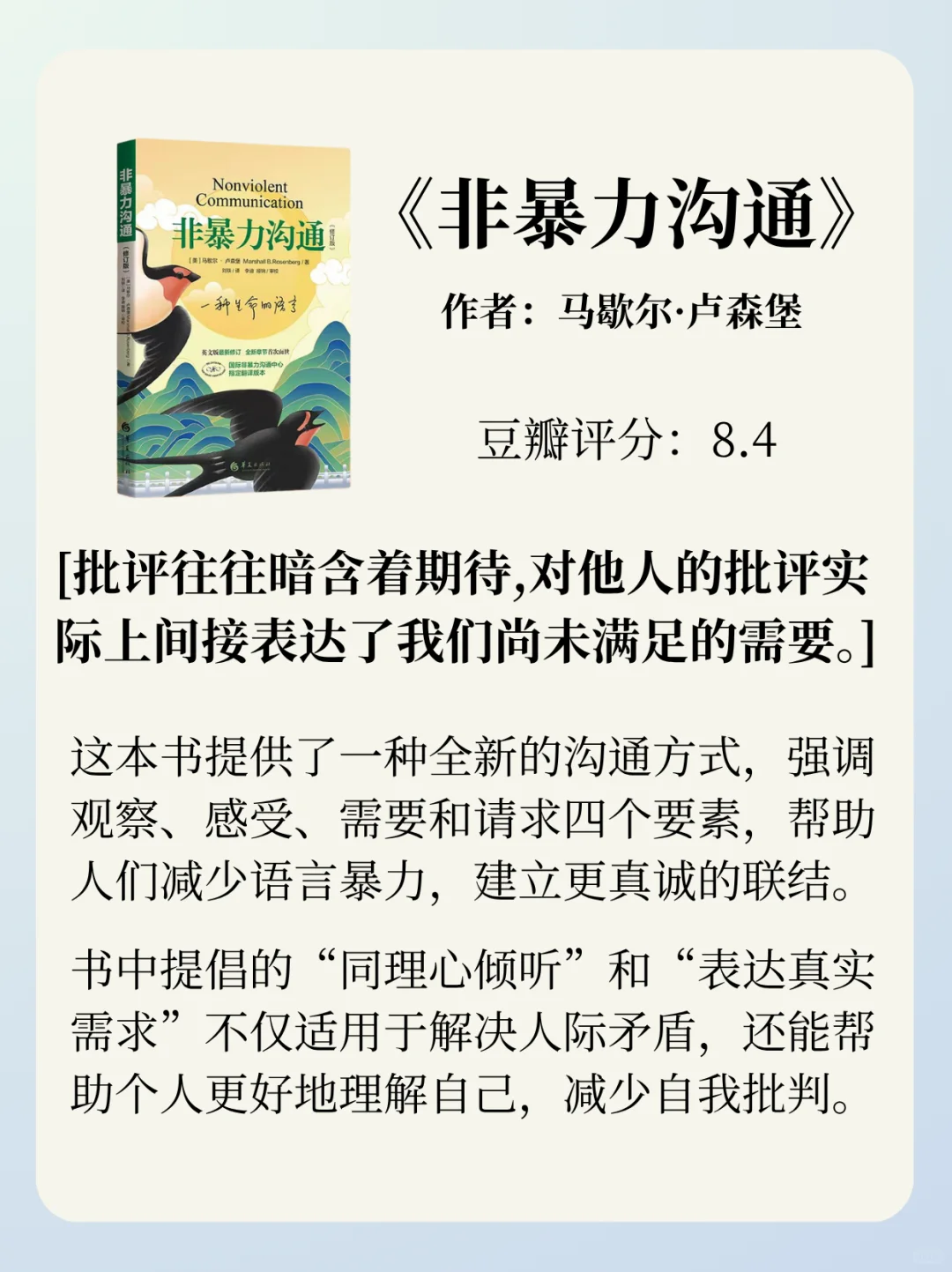 从直肠子到高情商，你只需要读这15本书