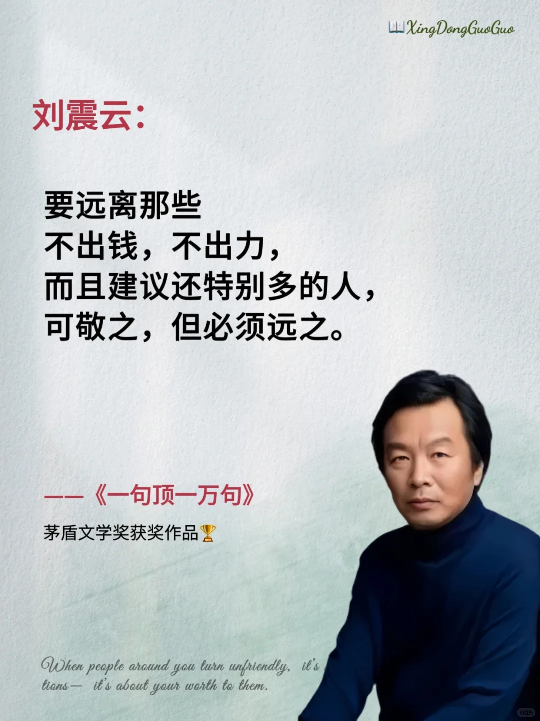 不愧是茅盾文学奖获奖作品，真的太牛了