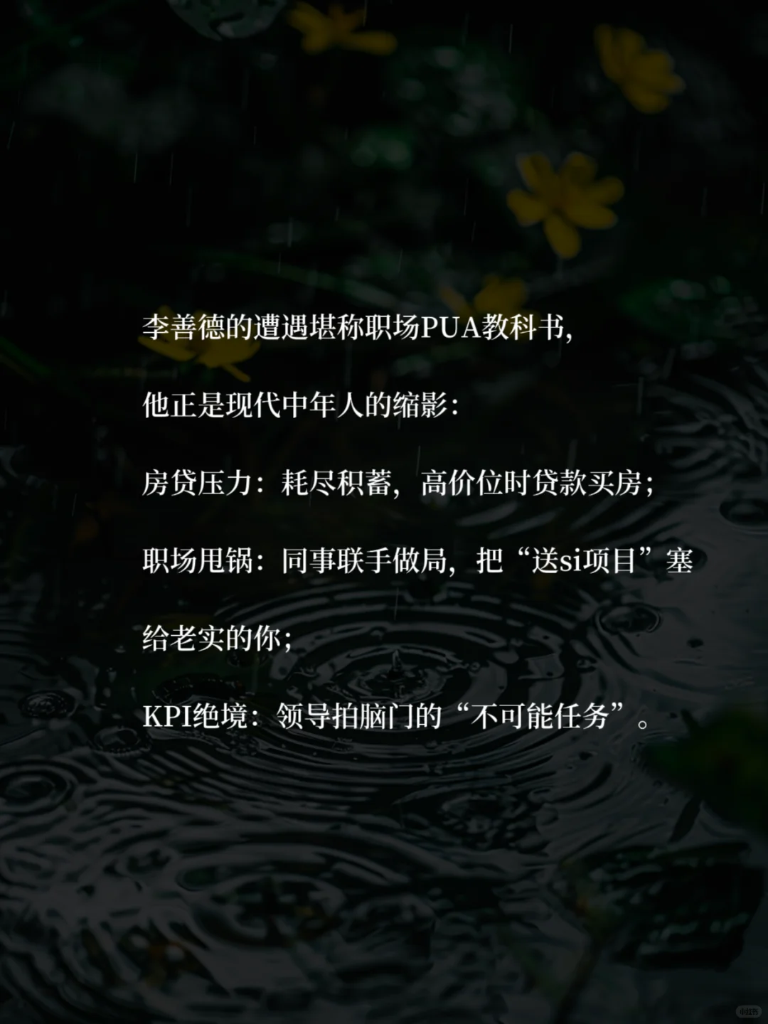 40+中年少女，读书治·愈你的职场精神内耗