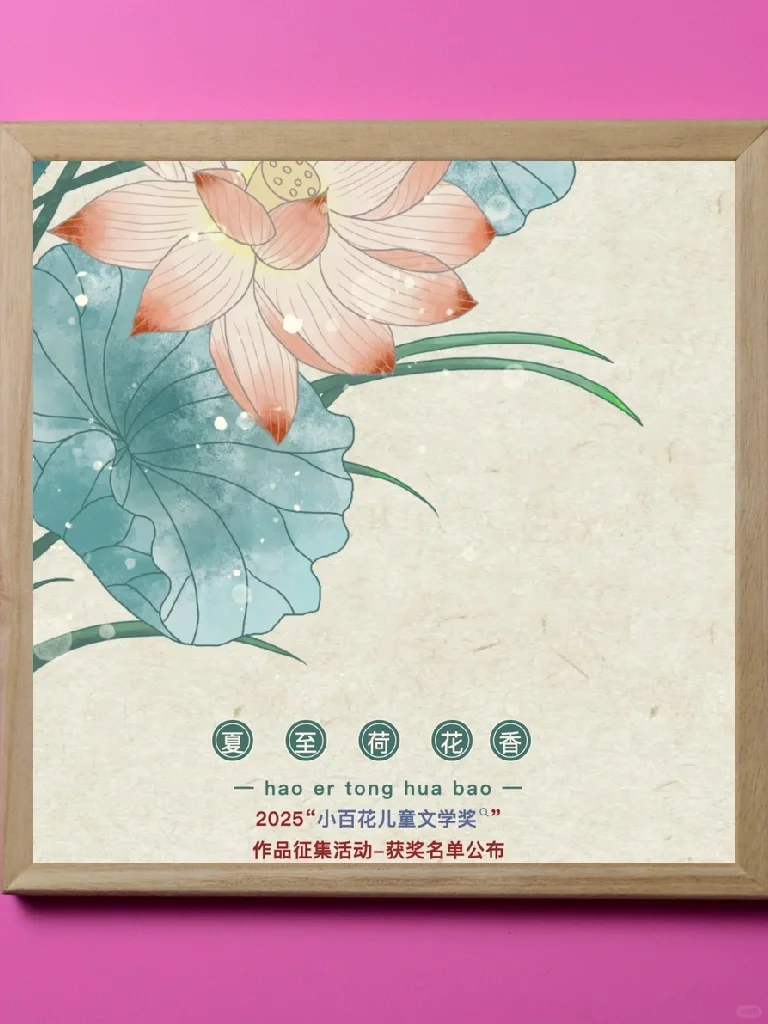 恭喜自己获得写作生涯第三个儿童文学奖