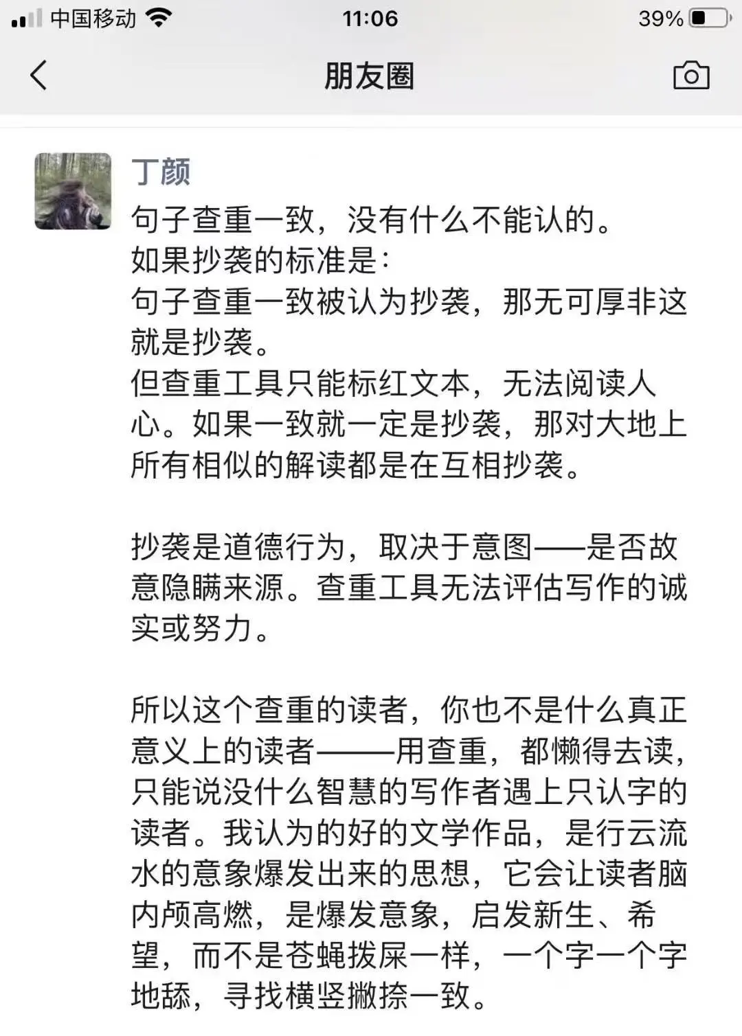 纯文学刊物大地震