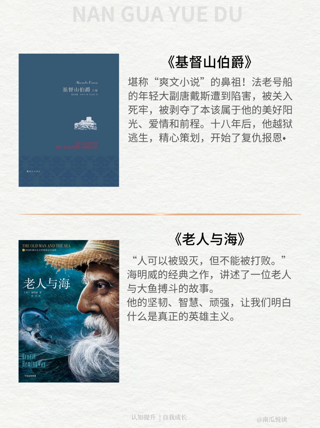 🔥世界公认十大名著，一生至少要读一次