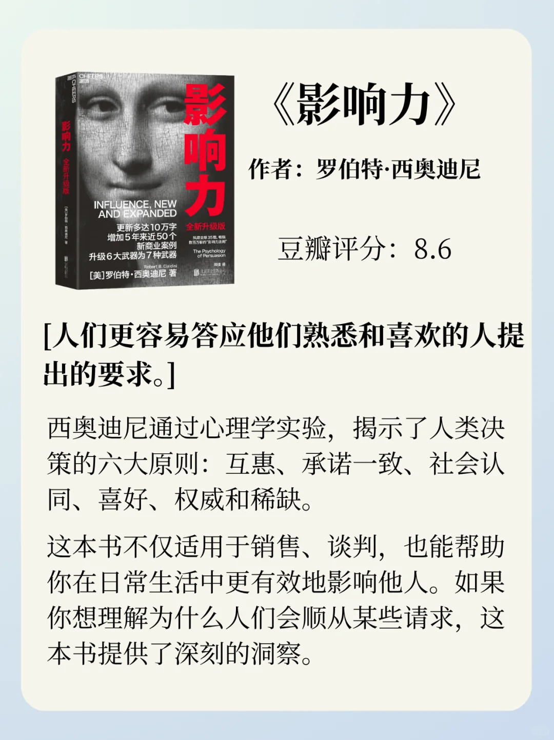 从直肠子到高情商，你只需要读这15本书