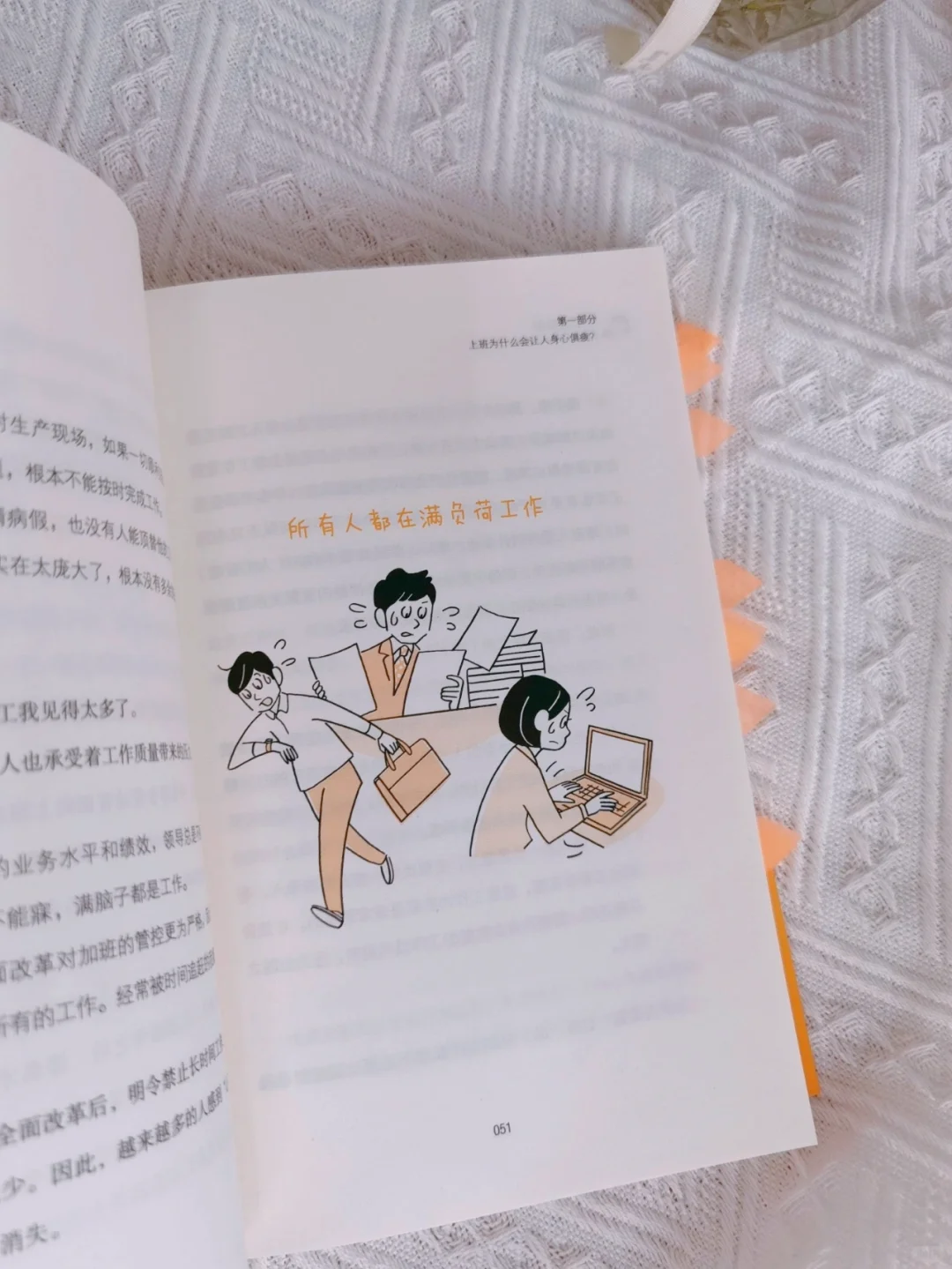 想辞职就读它，职场人的工作焦虑应对指南！