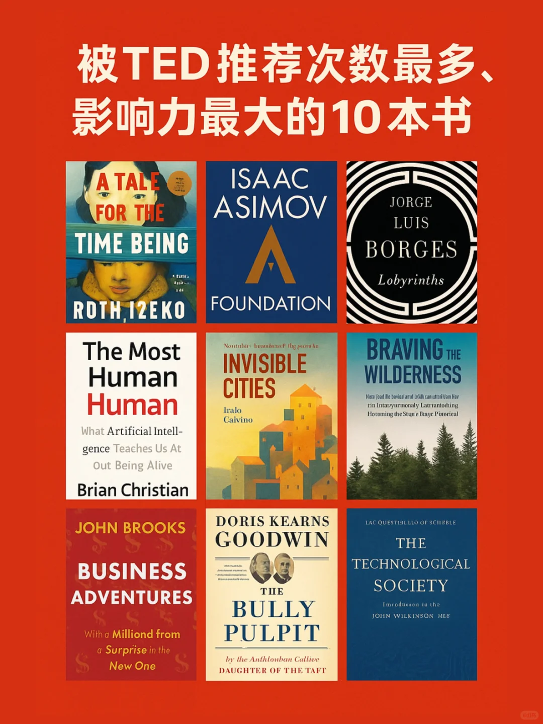 ✨ 如果你喜欢读书、喜欢TED，强烈建议收藏这