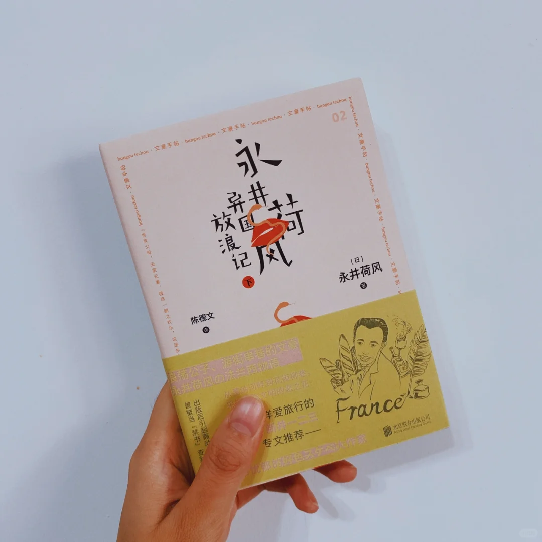 通勤书单｜包包里也可以装得下的文豪手帖🌟