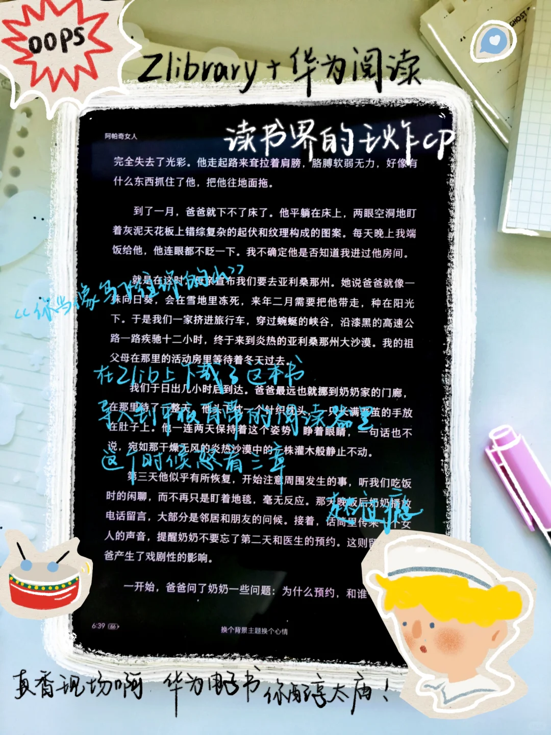 zlibrary+华为阅读才是王炸cp🔁