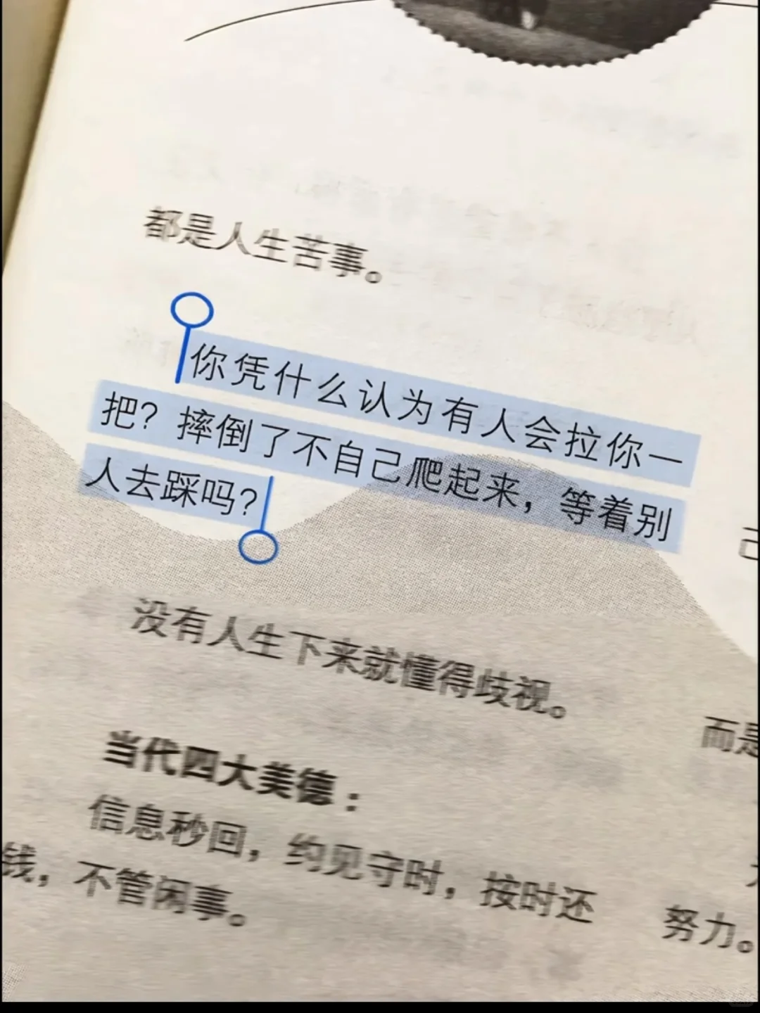 突然觉得读了都值得的书📚