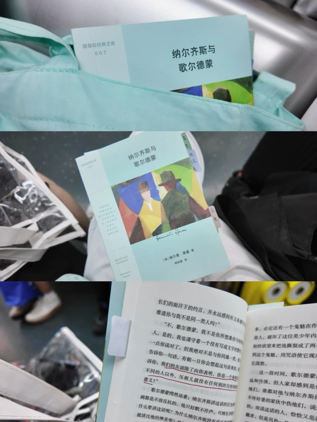 通勤书单｜拒绝公共空间阅读羞耻❌