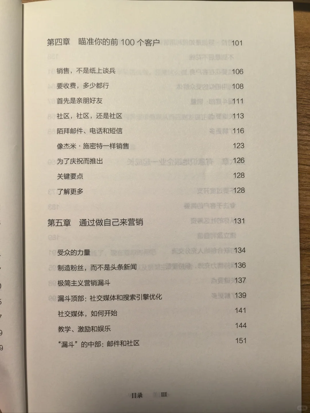 📖阅读分享｜《小而美》