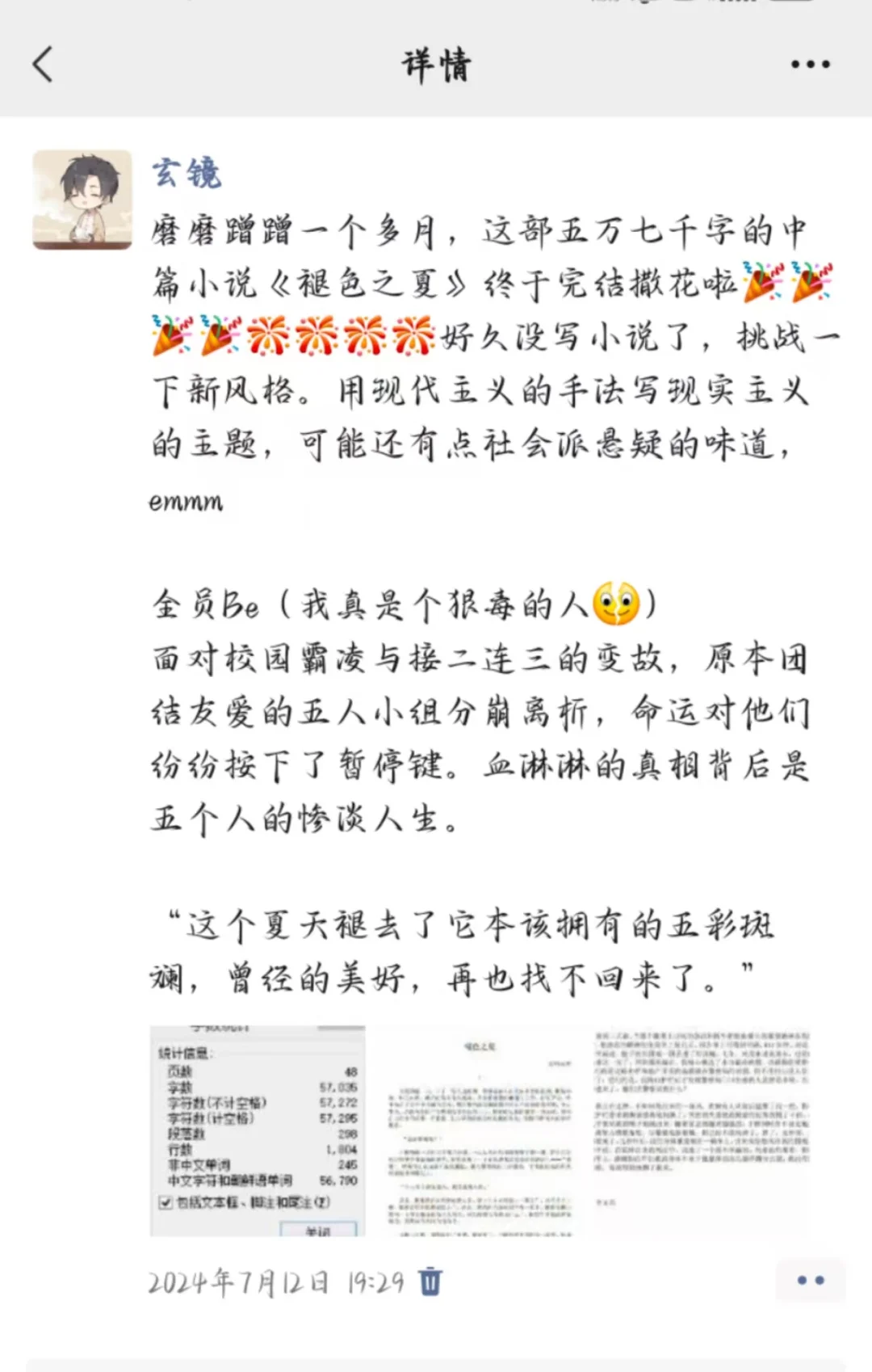 获奖了！文学是人生命里的一弯新月