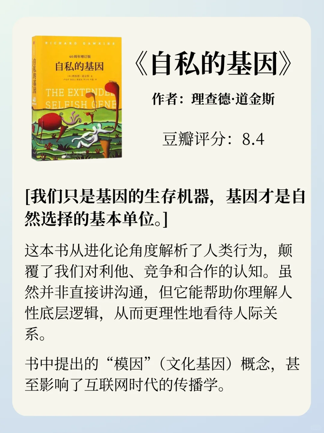 从直肠子到高情商，你只需要读这15本书