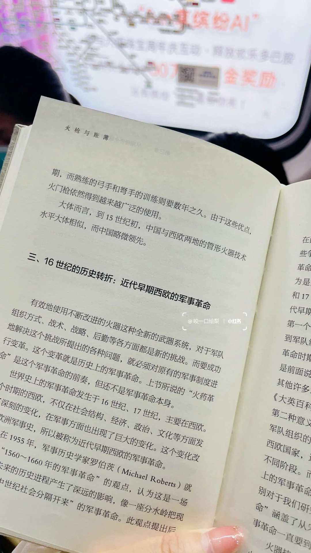 地铁看书竟然被搭讪，这才是读书该有的浪漫