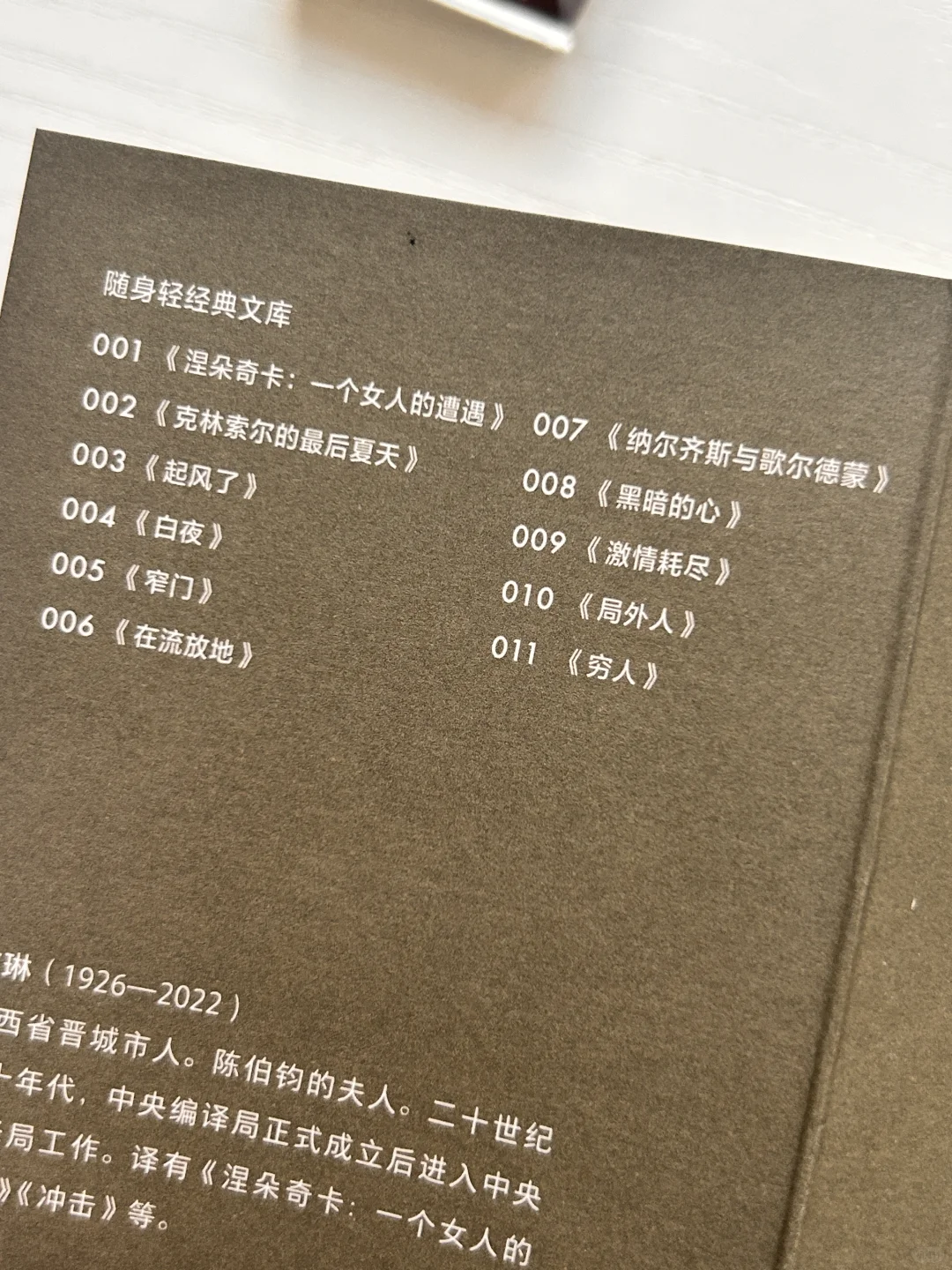 口袋本名著，通勤路上读完黑塞、加缪的快乐！