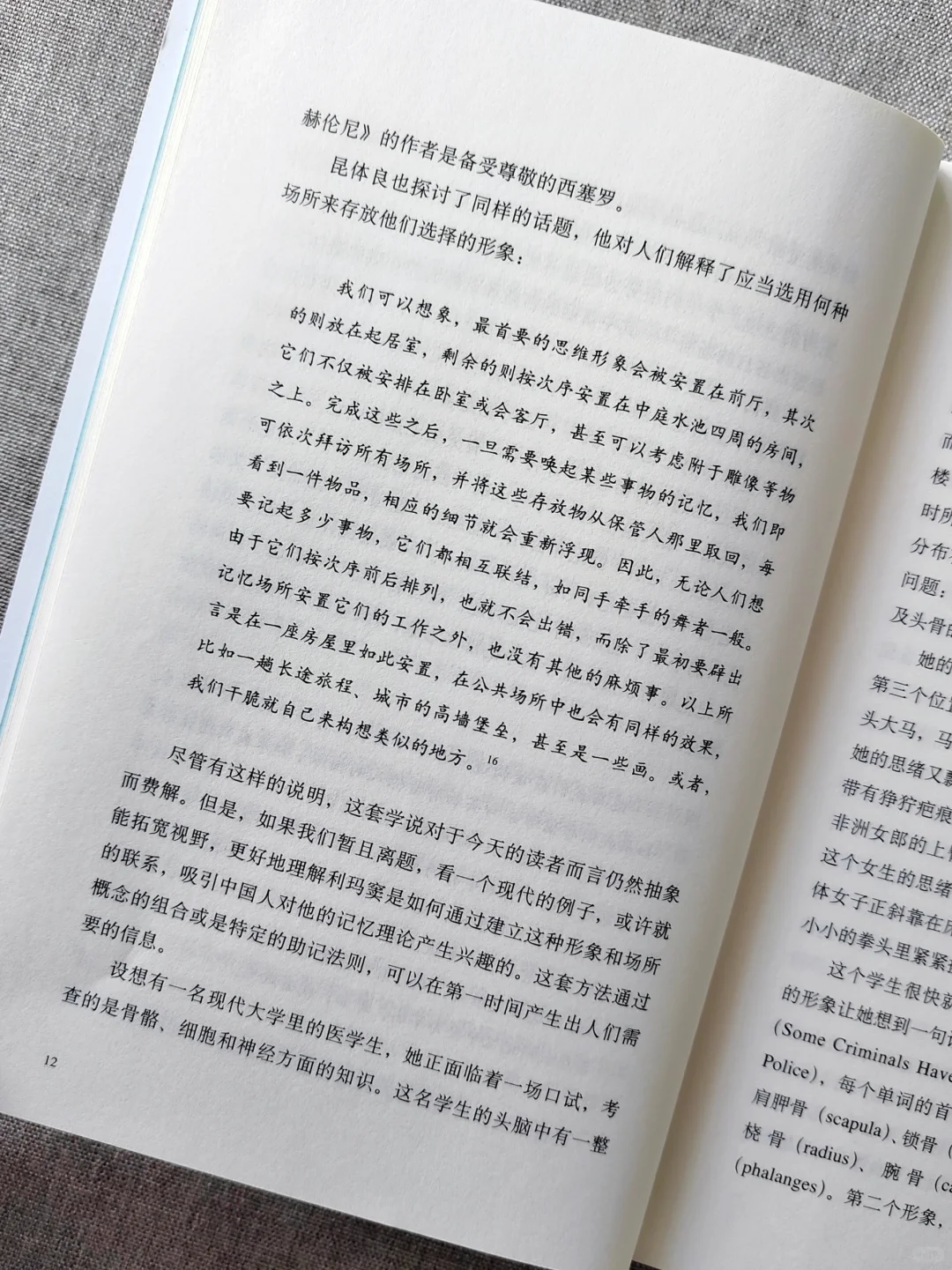 历史系选读书籍，第308本。