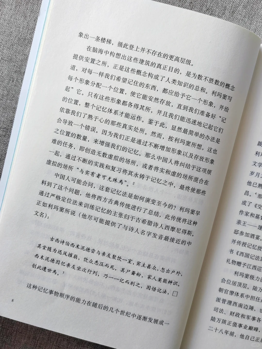 历史系选读书籍，第308本。