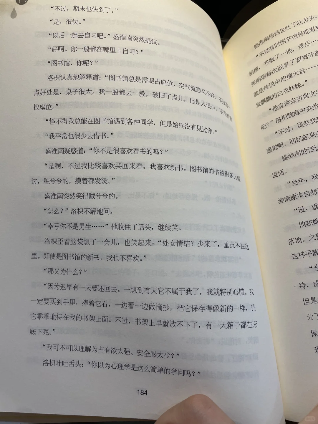 我也喜欢属于自己的新书
