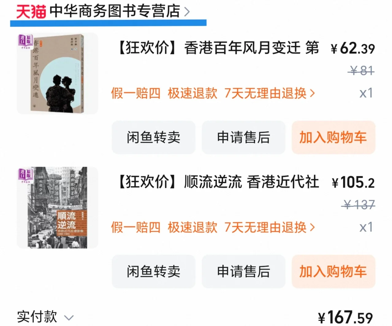 港台出版物不会找的看这里！