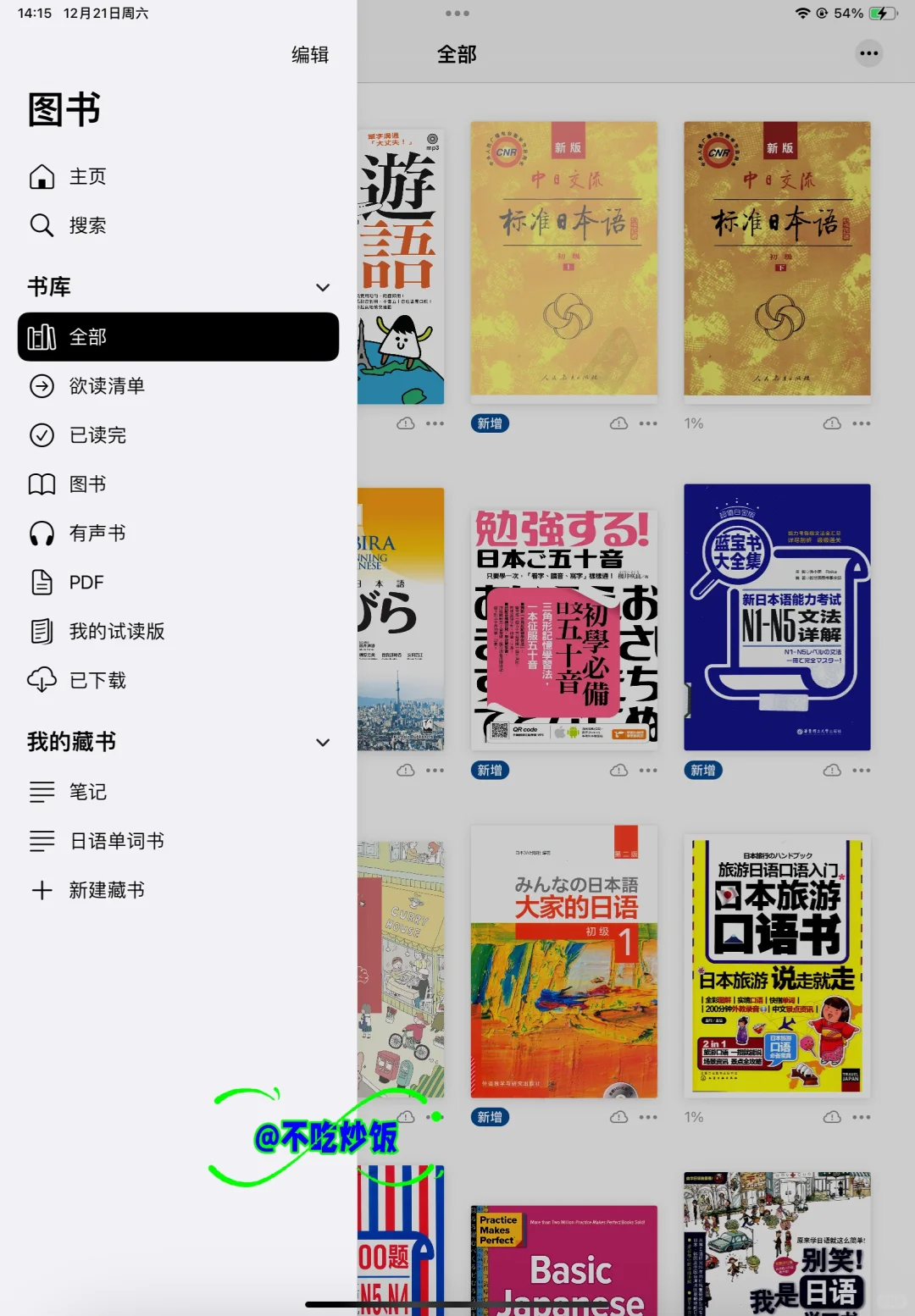 日语人必备PDF电子版，要💰就不礼貌辣！ 在备