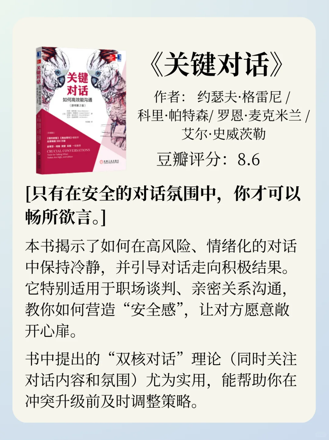 从直肠子到高情商，你只需要读这15本书