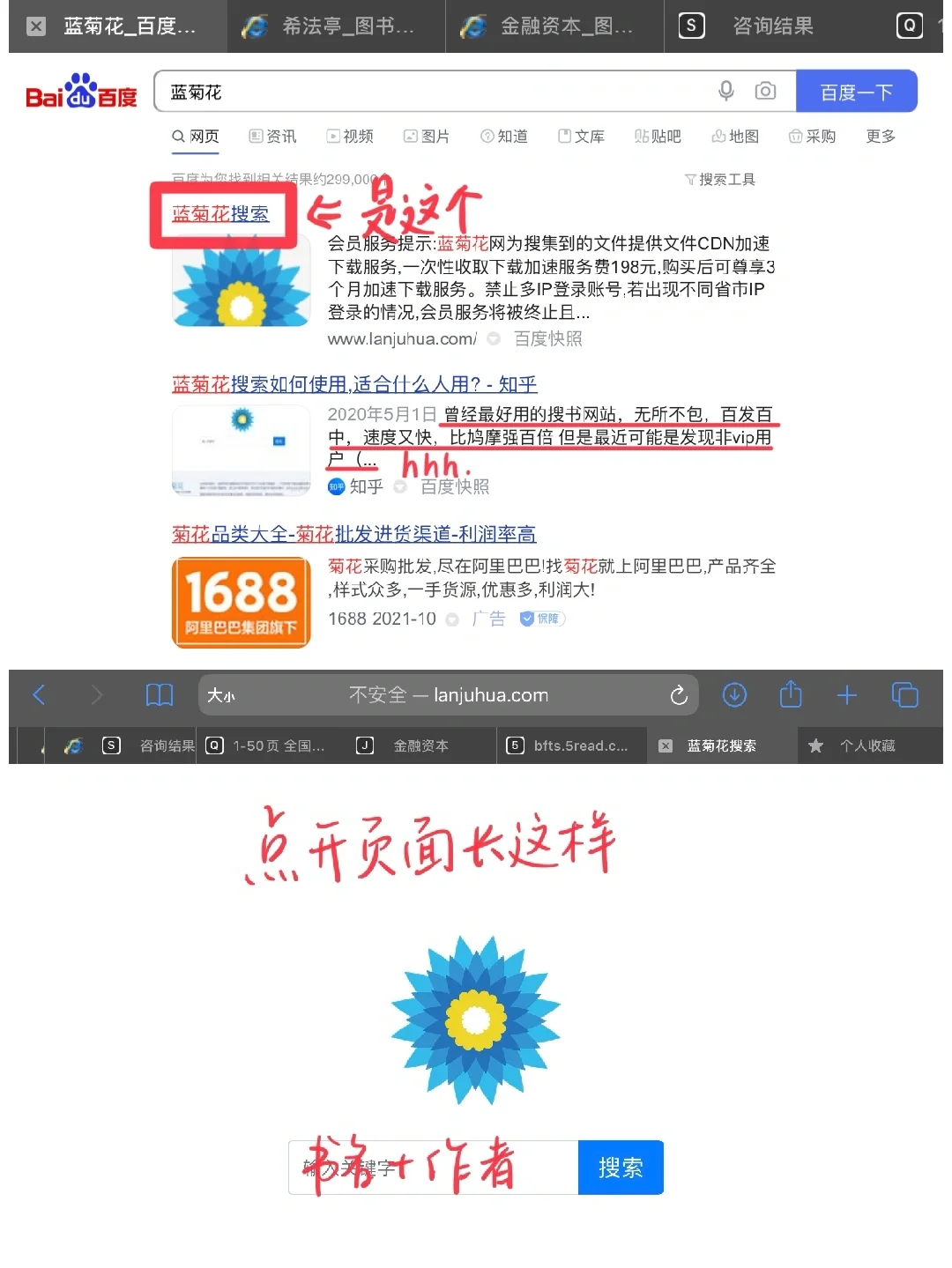 Ipad｜南开学姐教你免费get电子书电子教材