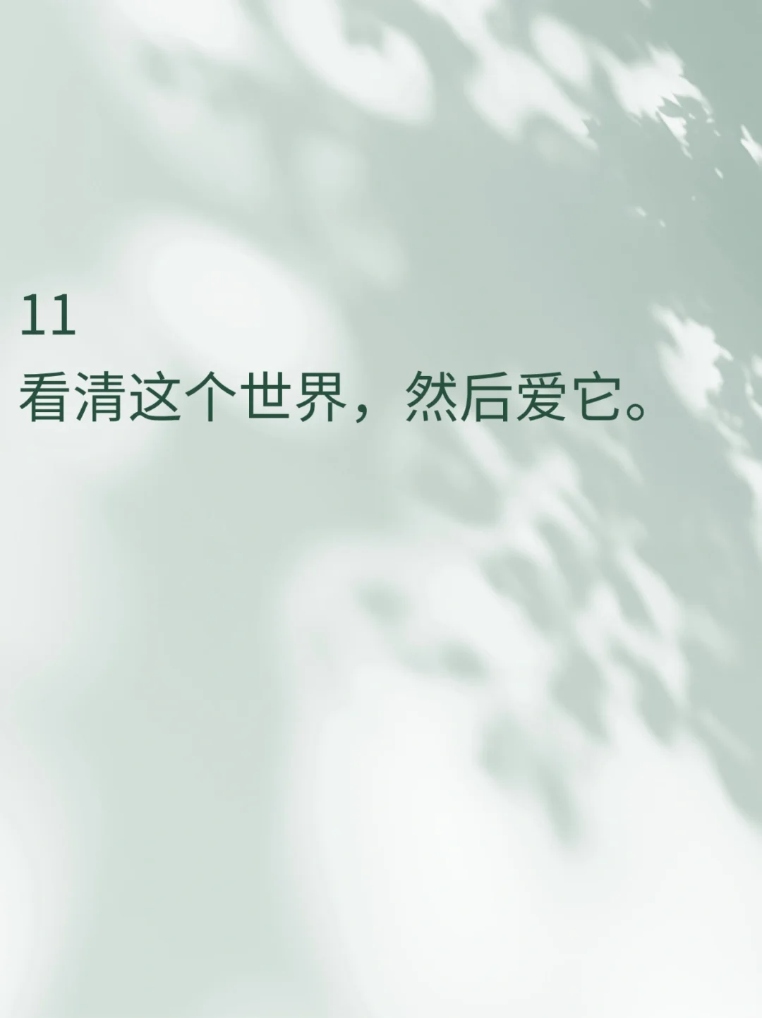 罗曼·罗兰醍醐灌顶的名言，句句道尽人生