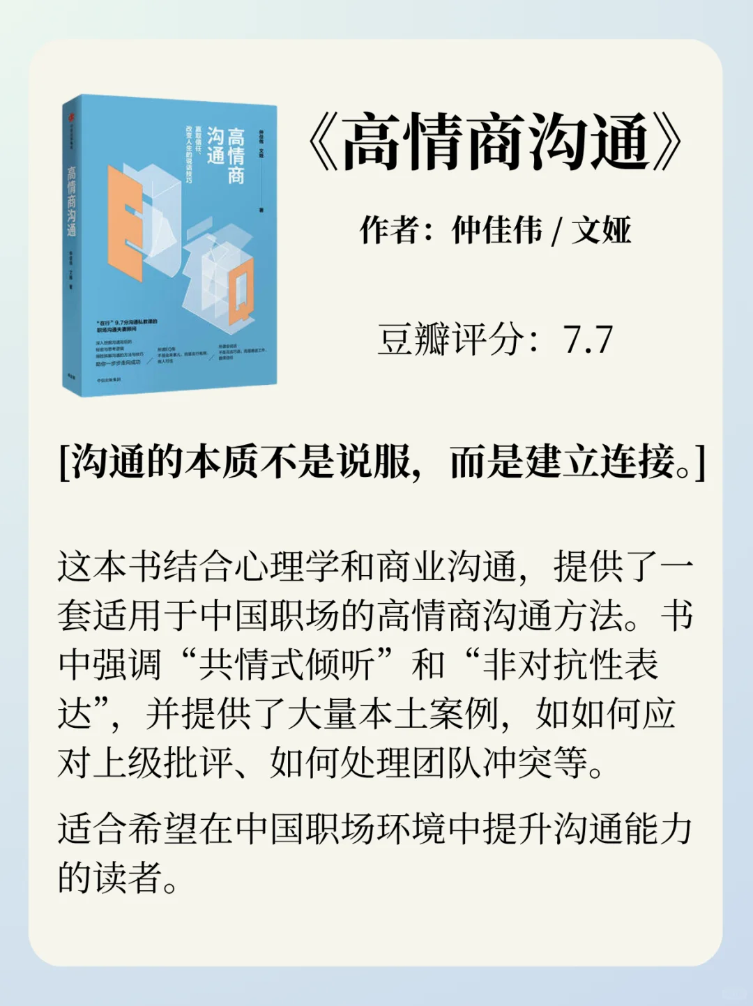 从直肠子到高情商，你只需要读这15本书