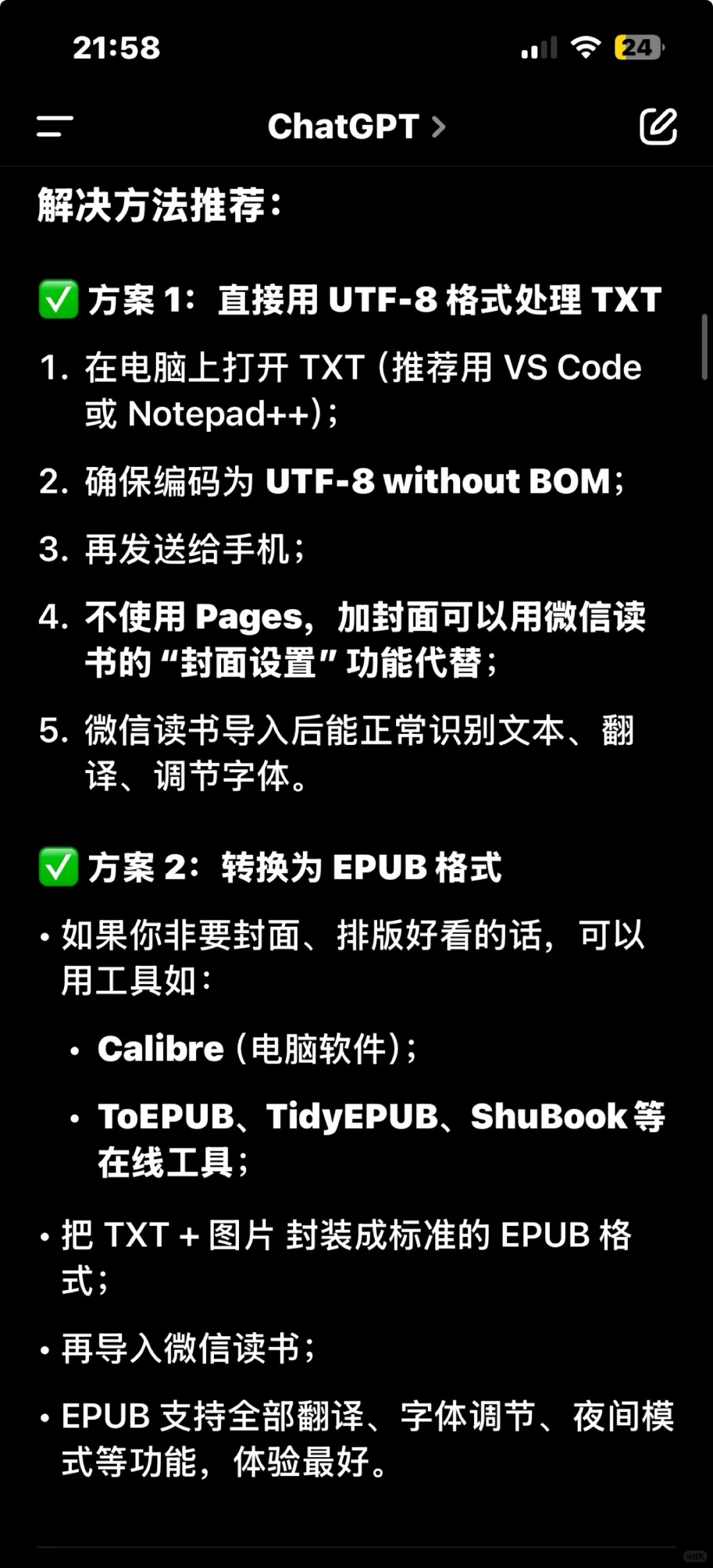 ios阅读器📖