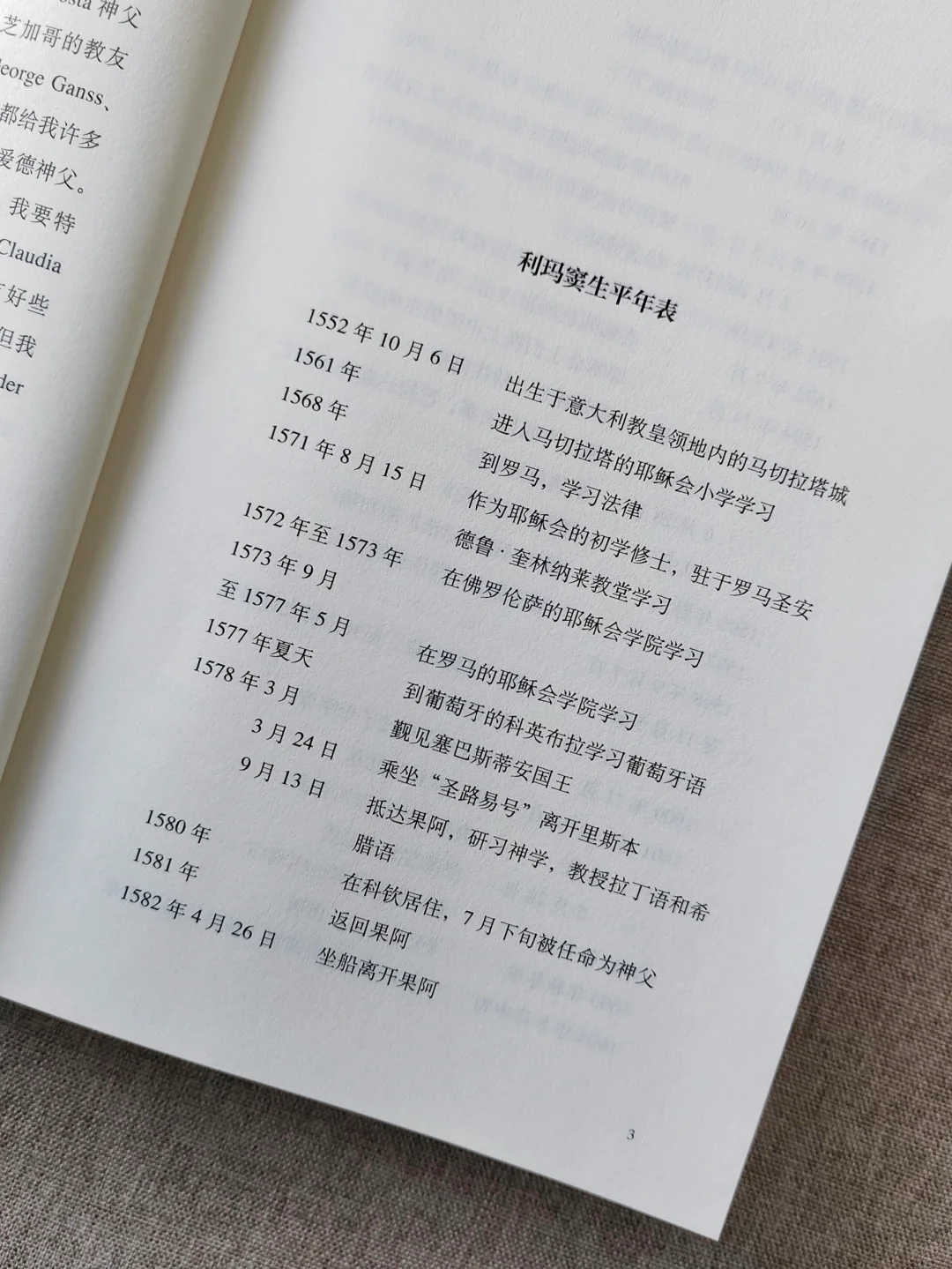 历史系选读书籍，第308本。