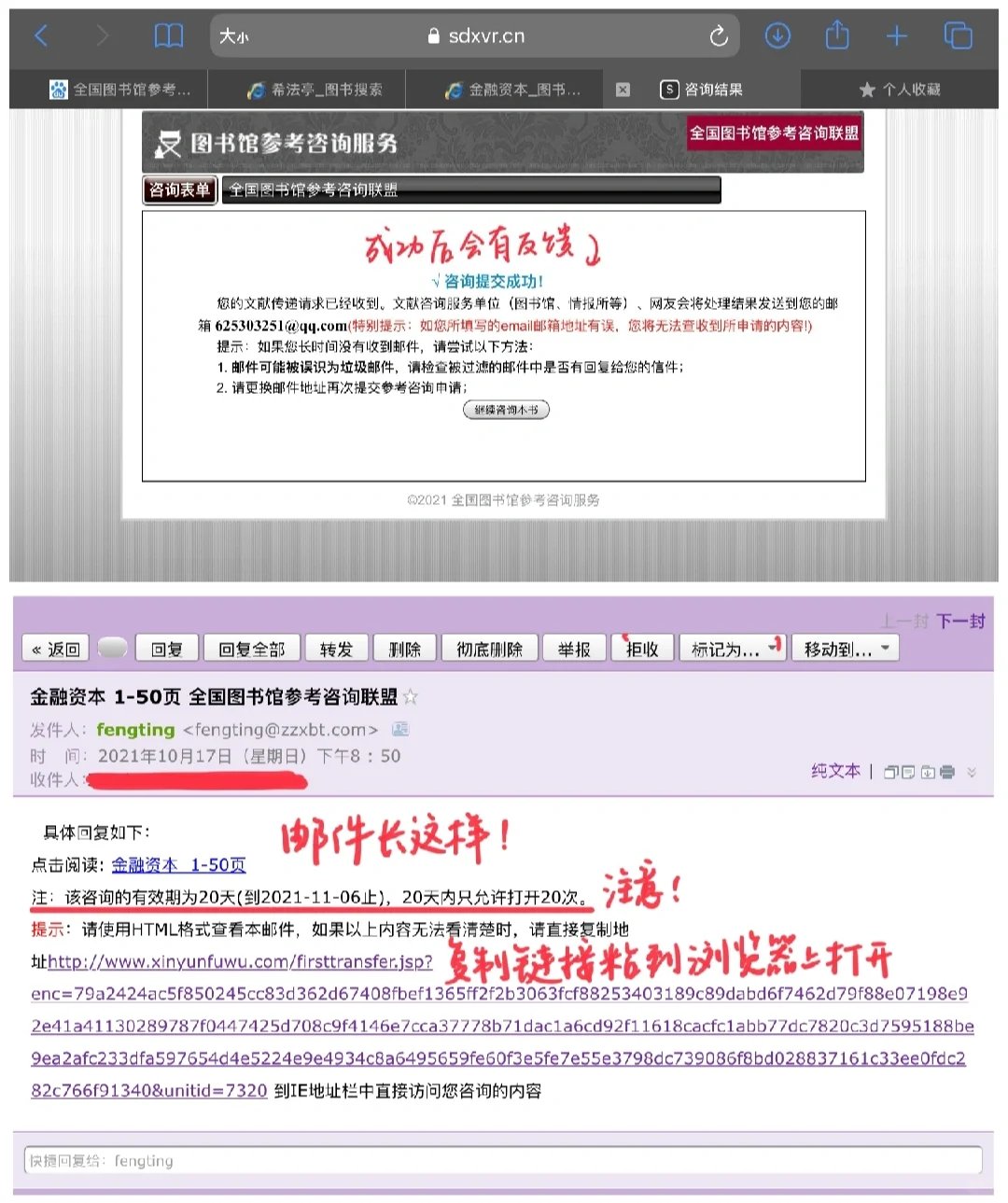 Ipad｜南开学姐教你免费get电子书电子教材