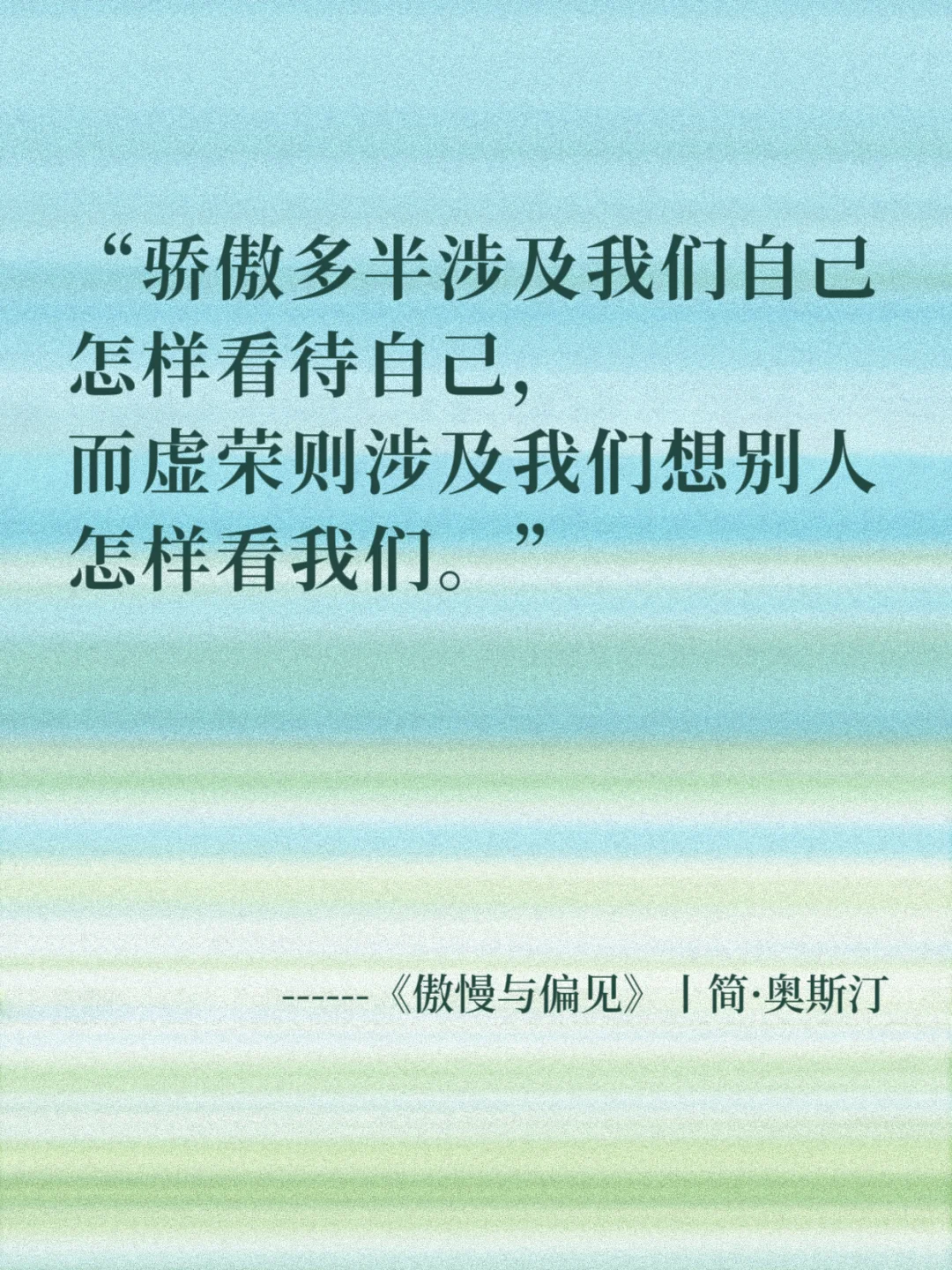 《世界名著里封神的治愈文案》