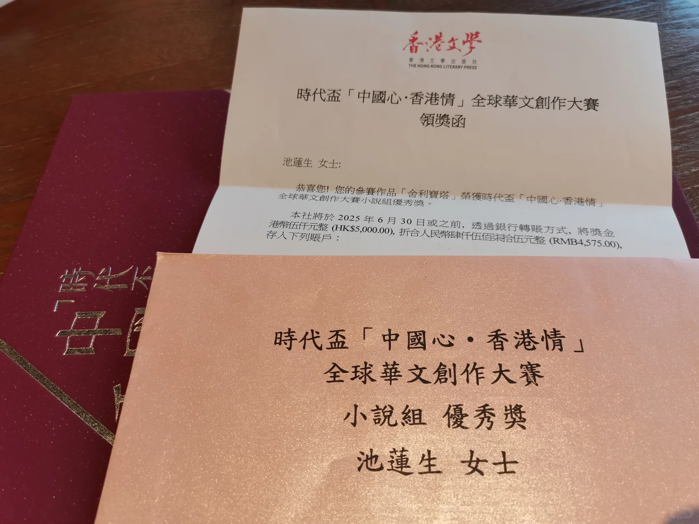 获奖的喜悦🏆全球华文创作大赛‼️