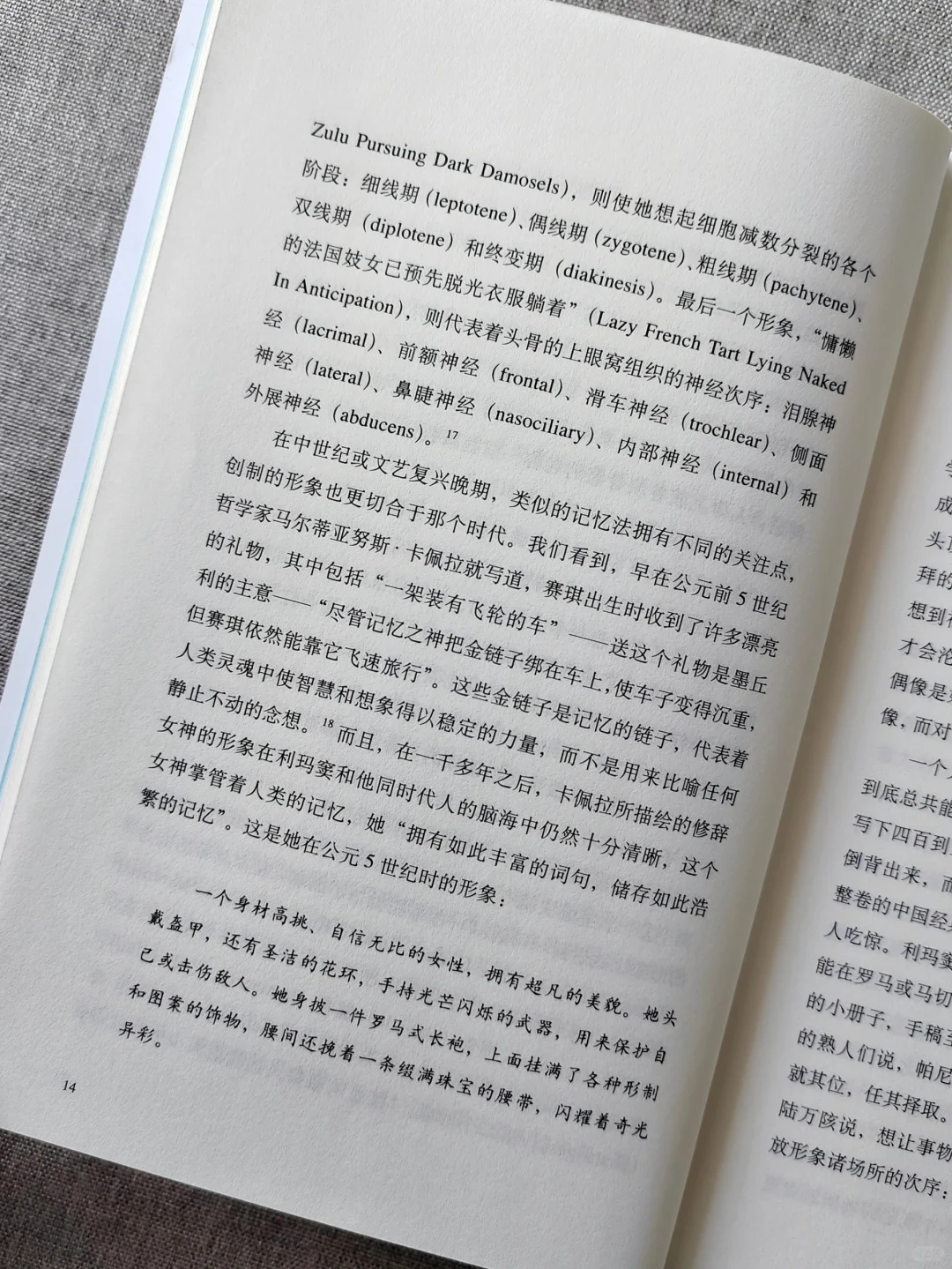 历史系选读书籍，第308本。