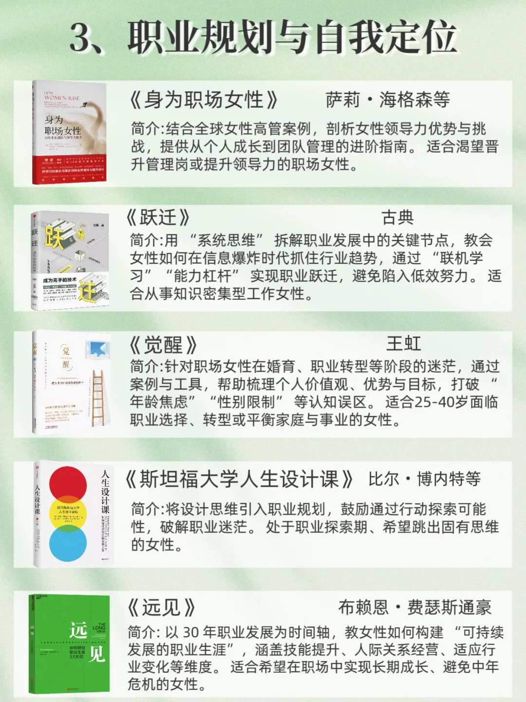 🔥死磕这25本书让你的职场一路开挂