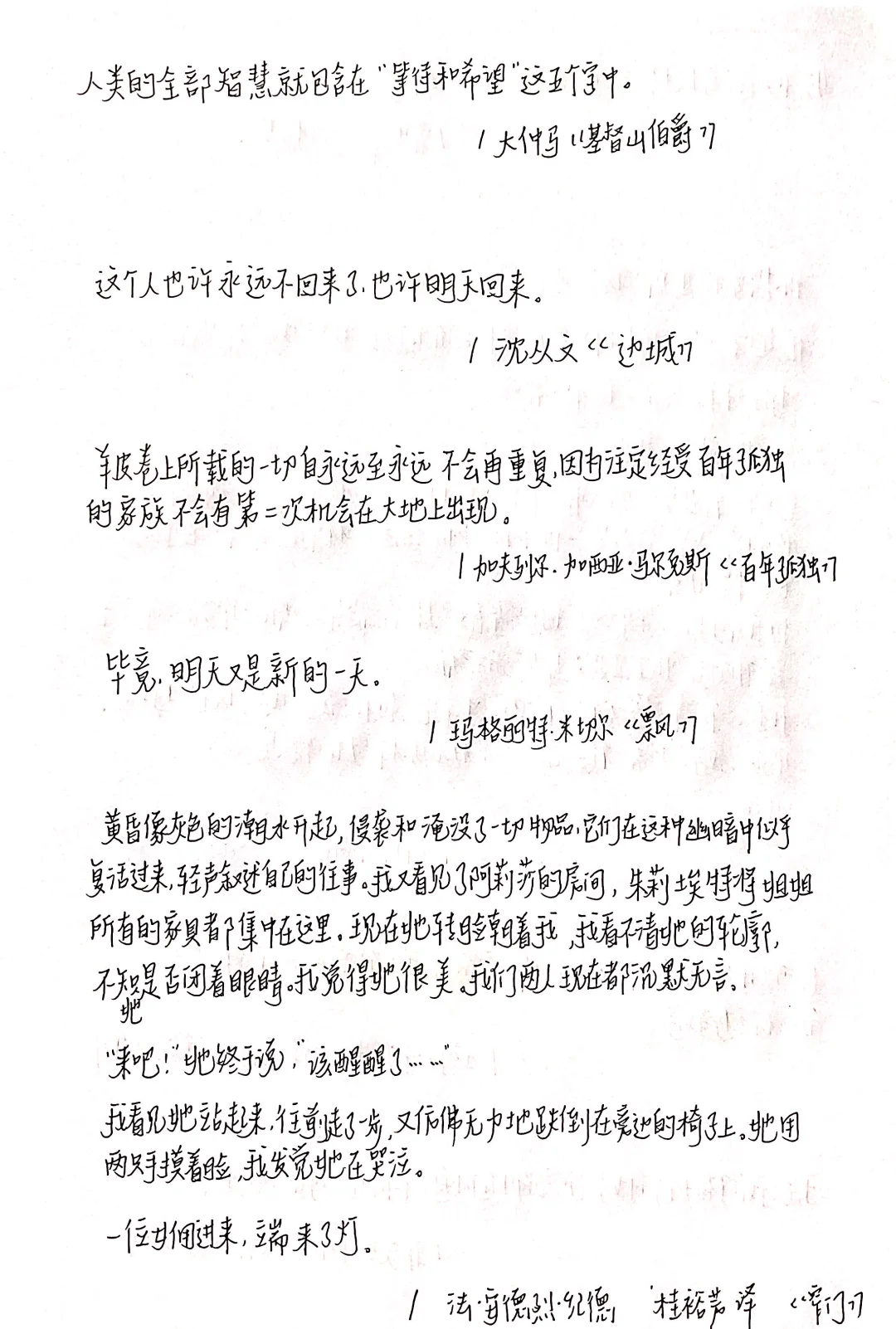 文学作品中著名的结尾有哪些…
