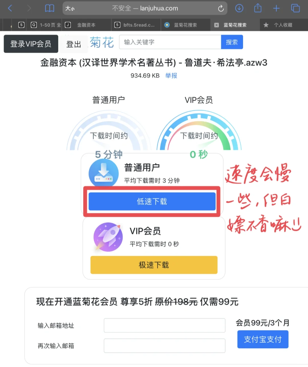 Ipad｜南开学姐教你免费get电子书电子教材