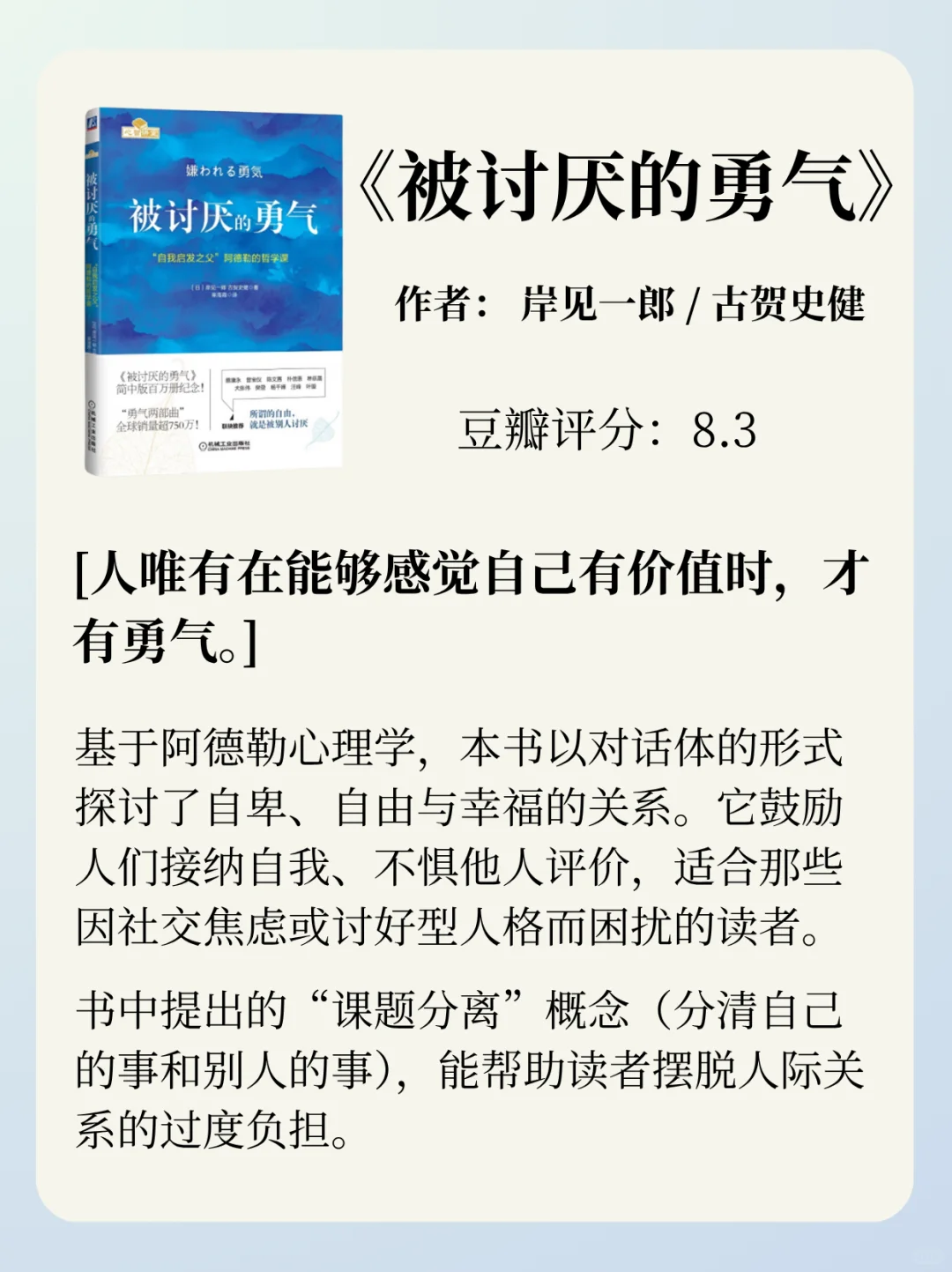 从直肠子到高情商，你只需要读这15本书