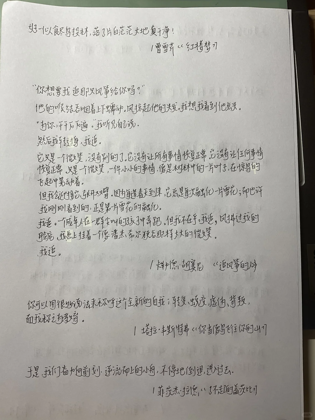 文学作品中著名的结尾有哪些…
